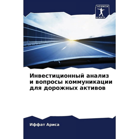 Инвестиционный анализ и вопросы