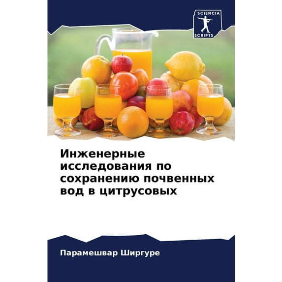 Инженерные исследования по сохр&