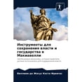 thumbnail image 1 of Инструменты для сохранения влас&, 1 of 1