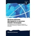 thumbnail image 1 of Использование Интернета в школа&, 1 of 1