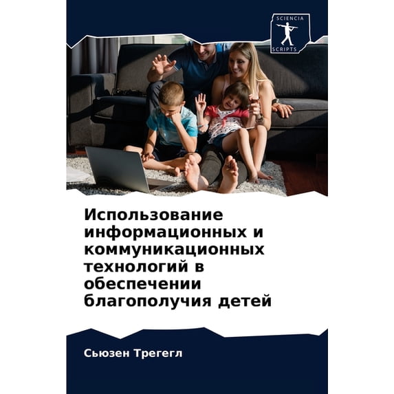Использование информационных и &