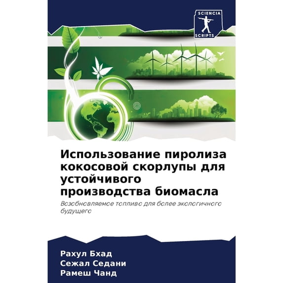 Использова&#1085, (Paperback)