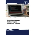 thumbnail image 1 of Использование Latex через Overleaf Online (Paperback), 1 of 1