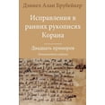 thumbnail image 1 of &amp;#1048;&amp;#1089;&amp;#1089;&amp;#1 &amp;#1048;&amp;#1089;&amp;#1087;&amp;#1088;&amp;#1072;&amp;#1074;&amp;#1083;&amp;#1077;&amp;#1085;&amp;#1080;&amp;#1103, (Paperback), 1 of 1