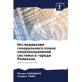 thumbnail image 1 of &amp;#1048;&amp;#1089;&amp;#1089;&amp;#1083;&amp;#1077;&amp;#1076;&amp;#1086;&amp;#1074;&amp;#1072;&amp;#1085;&amp;#1080, (Paperback), 1 of 1