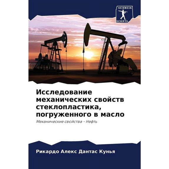 Исследование механических свой&#
