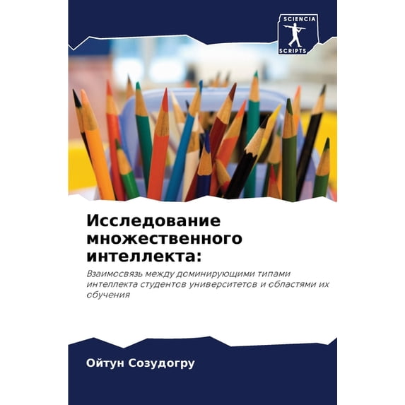 Исследование множественного ин&#