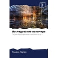 thumbnail image 1 of &amp;#1048;&amp;#1089;&amp;#1089;&amp;#1083;&amp;#1077;&amp;#1076;&amp;#1086;&amp;#1074;&amp;#1072;&amp;#1085;&amp;#1080, (Paperback), 1 of 1
