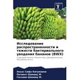 thumbnail image 1 of Исследование распространеннос, 1 of 1