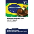 thumbnail image 1 of История бразильских конституци&#, 1 of 1