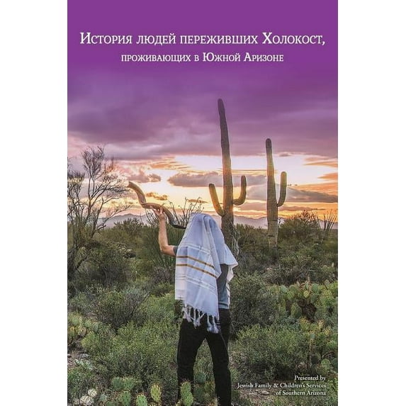 История люд&#107, (Paperback)