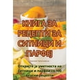 thumbnail image 1 of &amp;#1050;&amp;#1053;&amp;#1048;&amp;#1043;&amp;#1040; &amp;#1047;&amp;#1040; &amp;#1056;&amp;#1045;&amp;#1062;&amp;#10, (Paperback), 1 of 1