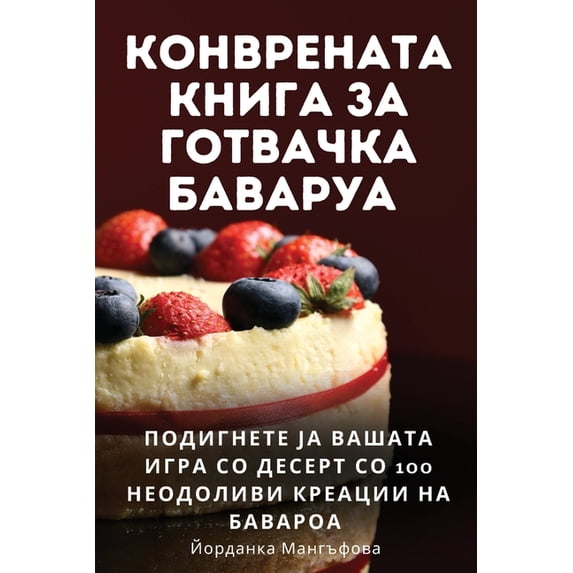 КОНВРЕНАТА &#105, (Paperback)