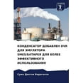 thumbnail image 1 of КОНДЕНСАТОР ДОБАВЛЕН DVR ДЛЯ ЭМУЛЯ
, 1 of 1
