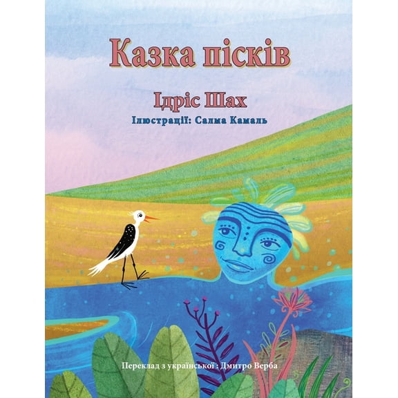 , (Paperback)