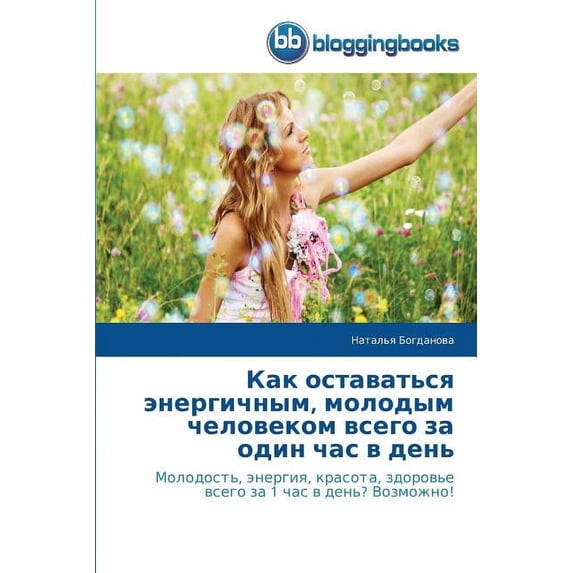Как оставаться энергичным, молод - Walmart.com