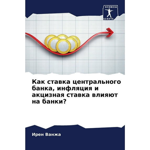 Как ставка центрального банка, ин