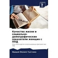 thumbnail image 1 of &amp;#1050;&amp;#1072;&amp;#1095;&amp;#1077;&amp;#1089;&amp;#1090;&amp;#1074;&amp;#1086; &amp;#1078;&amp;#1080;&amp;#107, (Paperback), 1 of 1