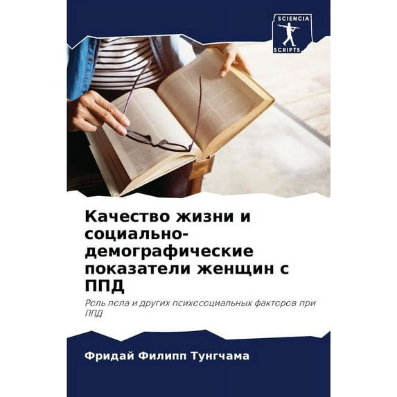Качество жи&#107, (Paperback)