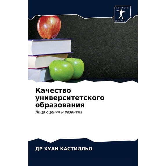 Качество университетского обра&#
