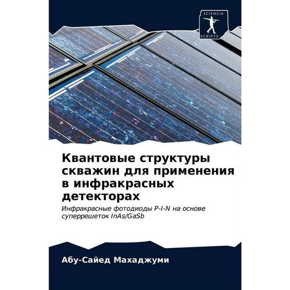 Квантовые структуры скважин для