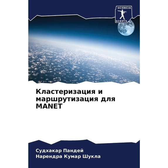Кластеризация и мар, (Paperback)