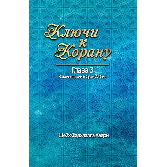 Ключи к Кора&#10, (Paperback)