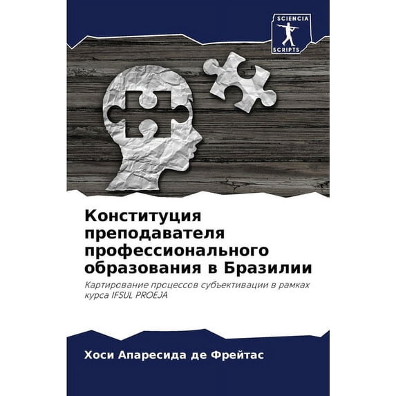 Конституци&#1103, (Paperback)