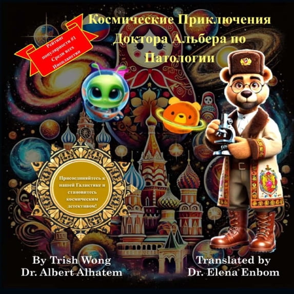 Космические Приклю, (Paperback)