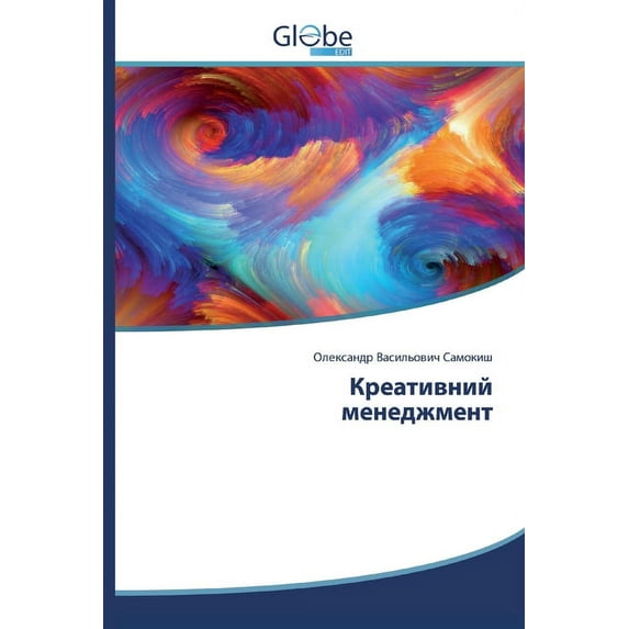 Ukrainian Edition Paperback 620059077X 9786200590770