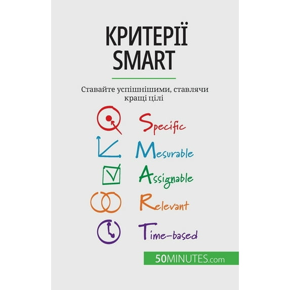 Критерії Smart: Ст&a, (Paperback)