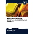 thumbnail image 1 of Кросс-культурный алкоголь и алко, 1 of 1