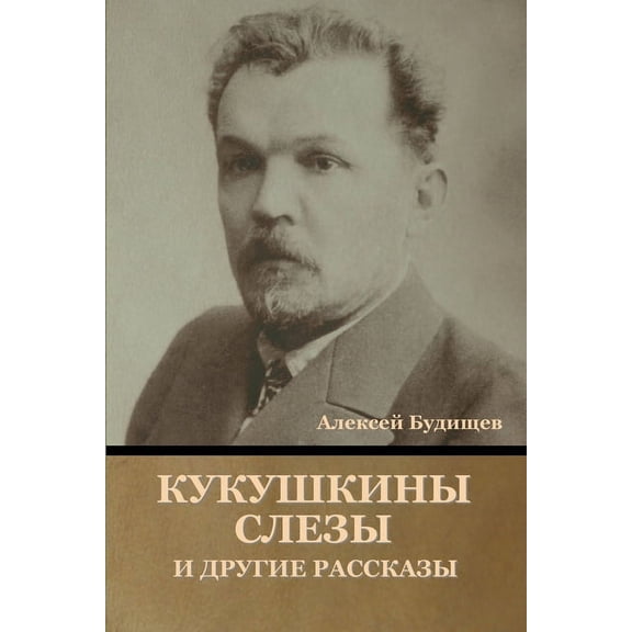 . Russian Edition Paperback 163637672X 9781636376721 1040; 1083; 1077; 1082; 1089; 1077; 1081; 1041; 1091; 1076; 1080; 1097; 1077