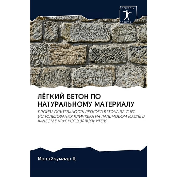 ЛЁГКИЙ БЕТОН ПО НАТУРАЛЬНОМУ МАТ