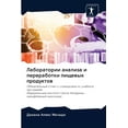 thumbnail image 1 of Лаборатории анализа и переработ&, 1 of 1