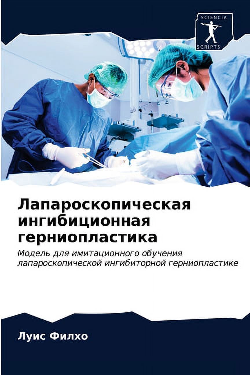 Лапароскопическая ингибиционн - Walmart.com