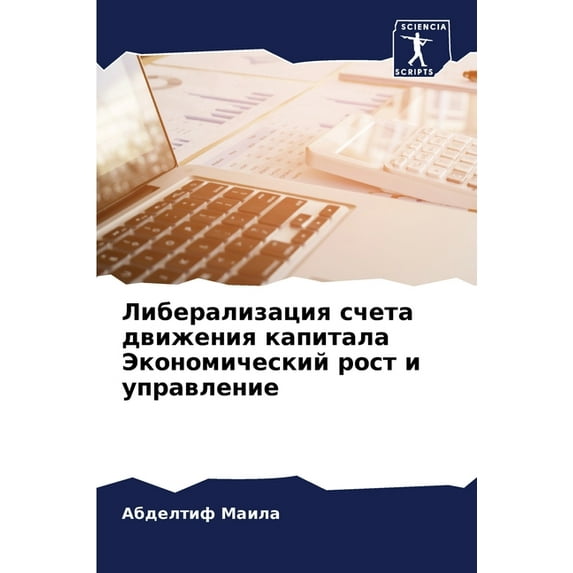 Либерализация счета движения ка&