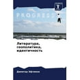 thumbnail image 1 of &amp;#1051;&amp;#1080;&amp;#1090;&amp;#1077;&amp;#1088;&amp;#1072;&amp;#1090;&amp;#1091;&amp;#1088;&amp;#1072;, &amp;#10, (Paperback), 1 of 1