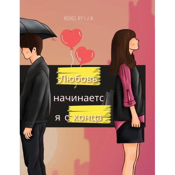 l, (Paperback)