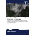 thumbnail image 1 of Люси и ее семья (Paperback), 1 of 1
