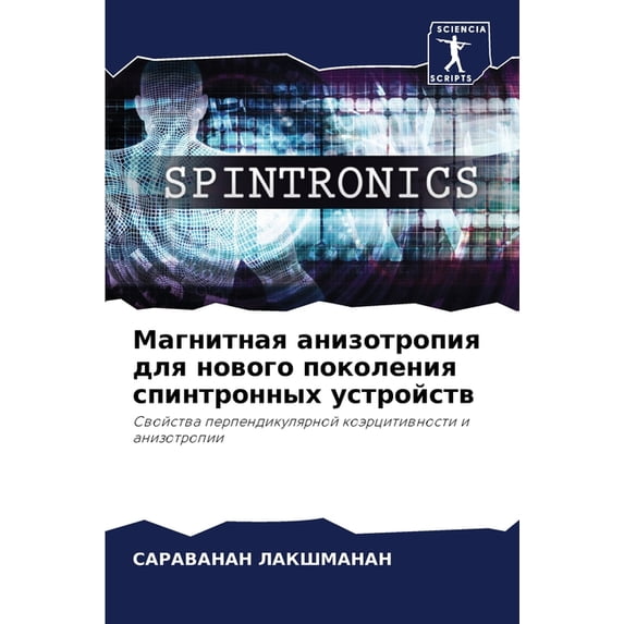 Магнитная а&#108, (Paperback)