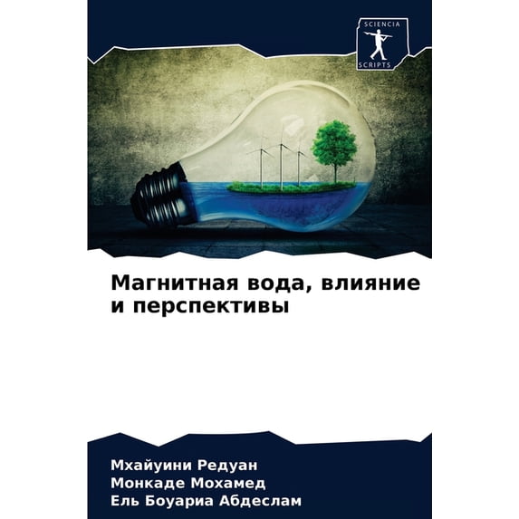 Магнитная вода, влияние и перспек - Walmart.com