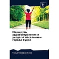 thumbnail image 1 of Маршруты здравоохранения и уход&, 1 of 1