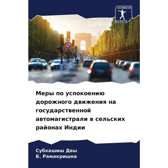Меры по успо&#10, (Paperback)
