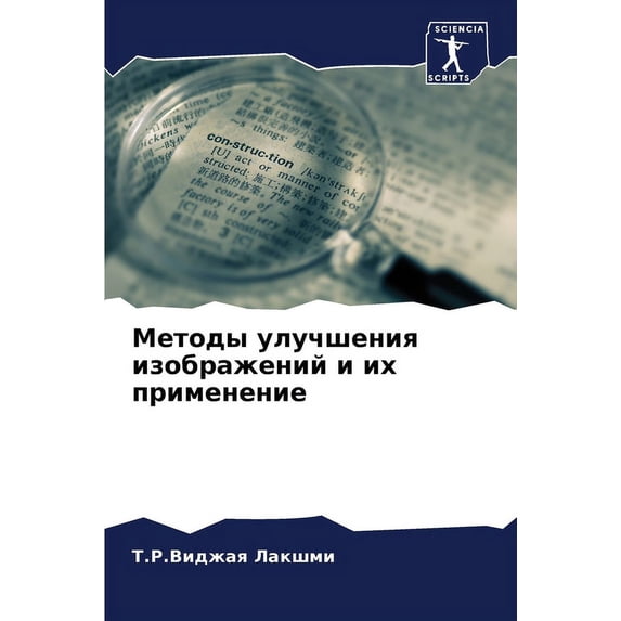 Методы улучшения изображений и и - Walmart.com