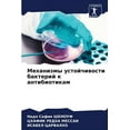 thumbnail image 1 of Механизмы устойчивости бактери&#, 1 of 1