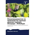 thumbnail image 1 of Микропредприятие по производст&#, 1 of 1
