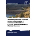 thumbnail image 1 of &amp;#1052;&amp;#1086;&amp;#1076;&amp;#1077;&amp;#1083;&amp;#1080;&amp;#1088;&amp;#1086;&amp;#1074;&amp;#1072;&amp;#1085, (Paperback), 1 of 1