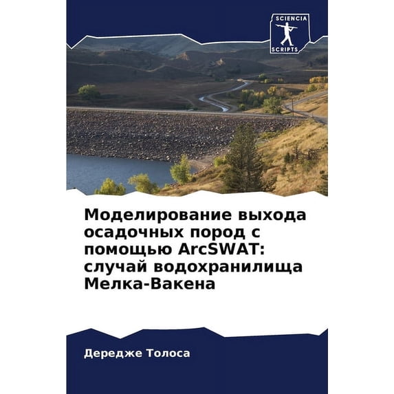 Моделирова&#1085, (Paperback)