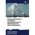 thumbnail image 1 of &amp;#1052;&amp;#1086;&amp;#1076;&amp;#1077;&amp;#1083;&amp;#1080;&amp;#1088;&amp;#1086;&amp;#1074;&amp;#1072;&amp;#1085, (Paperback), 1 of 1